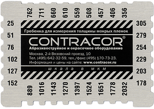 Гребенка для измерения толщины мокрых пленок CONTRACOR 10170100 Толщиномеры